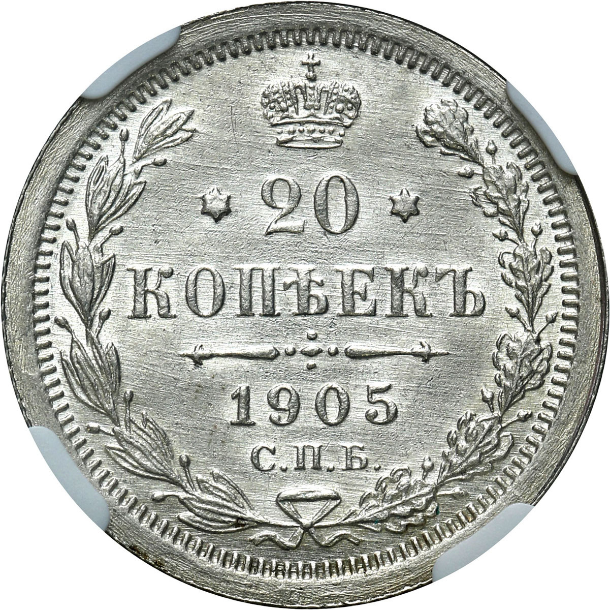 Rosja, Mikołaj II. 20 kopiejek 1905 СПБ-АР, Petersburg NGC MS64